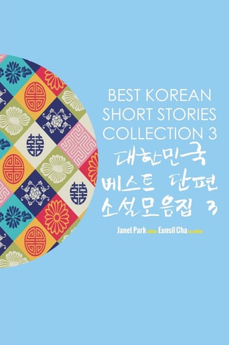 Best Korean Short Stories Collection...