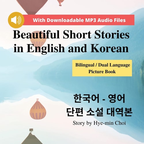 Beautiful Short Stories 1 Book &...