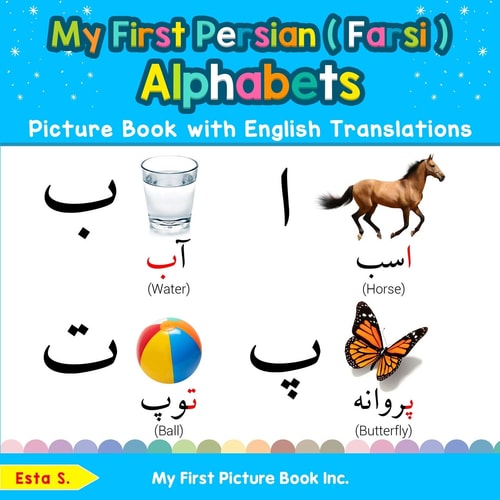 My First Persian Farsi Alphabets...