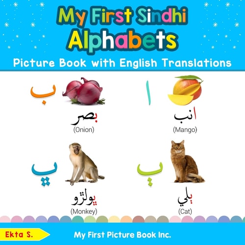 My First Sindhi Alphabets Picture...