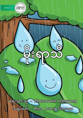 Rainy Season