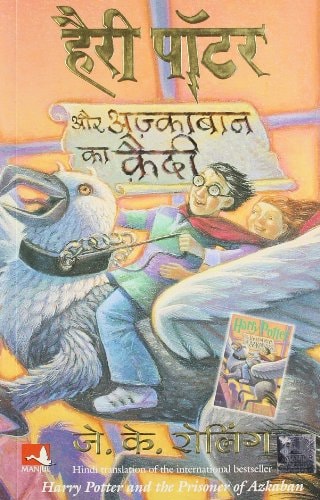 Harry Potter and the Prisoner of Azkaban (Harry Potter, Book 3) (MinaLima Edition)