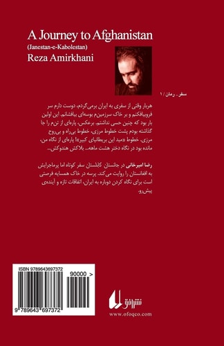 Journey to Afghanistan