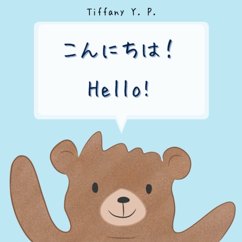 Hello / Konnichiwa