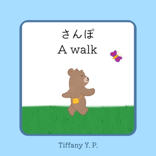 Sanpo / Walk