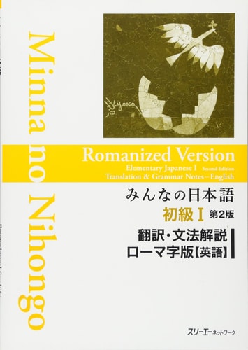 Minna no Nihongo 2nd Ed Shokyuu...