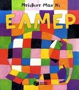Elmer