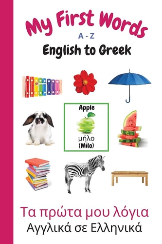 My First Words A - Z English to...