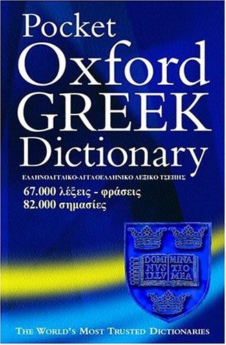 Oxford Pocket Greek Dictionary