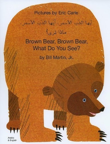 Brown Bear, Brown Bear, What Do You See? Slide and Find (Brown Bear and Friends)