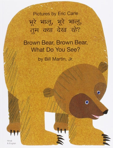 Brown Bear, Brown Bear, What Do You See? My First Reader