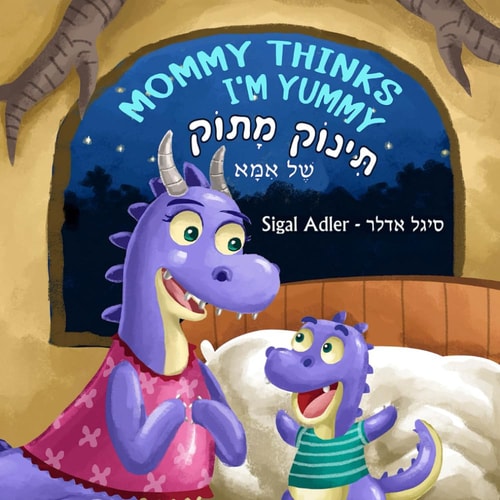 Mommy Thinks Im Yummy