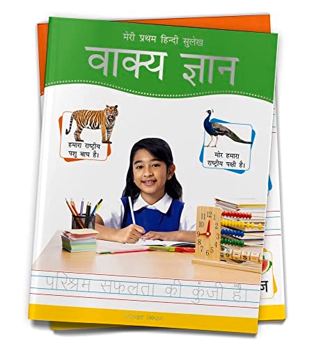 Hindi Writing Practice Book for...