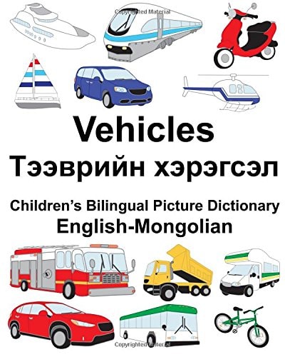 Vehicles Childrens Bilingual Picture...