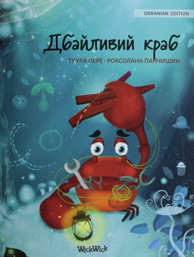 Caring Crab