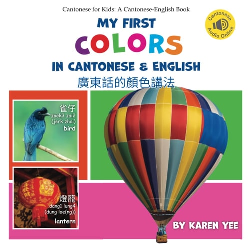 My First Colors in Cantonese & English...