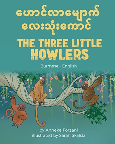 Three Little Howlers