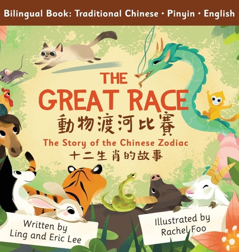 Great Race Story of the Chinese...