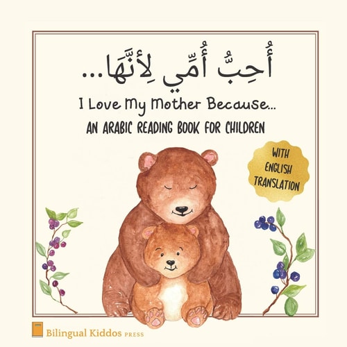 I Love my Mother Because