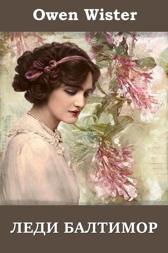 Lady Baltimore