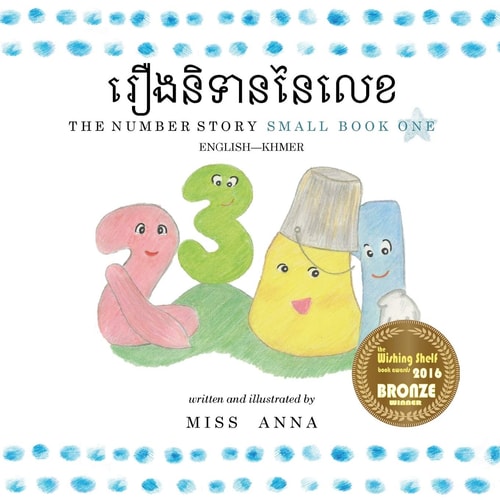 Number Story Small Book One