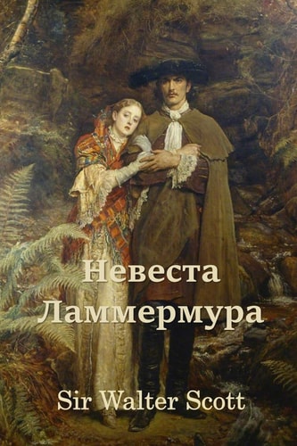 Bride of Lammermoor