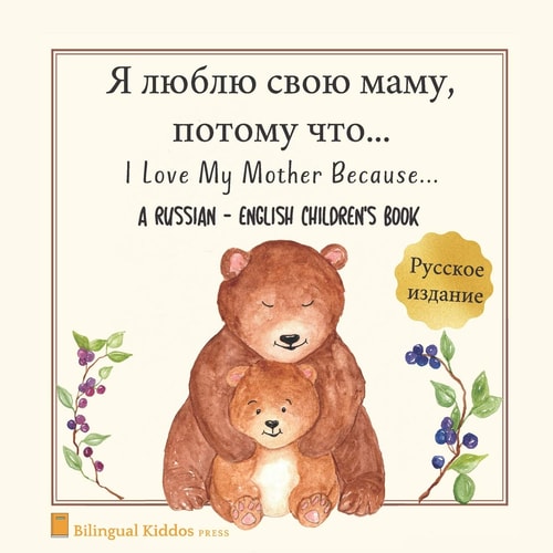 I Love My Mother Because