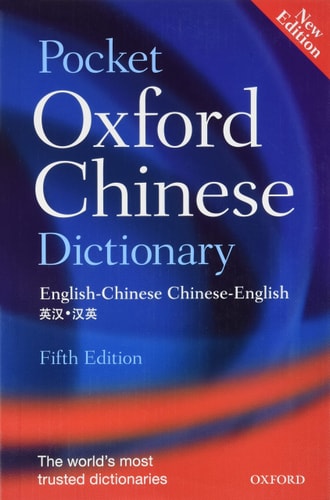 Pocket Oxford Chinese English /...
