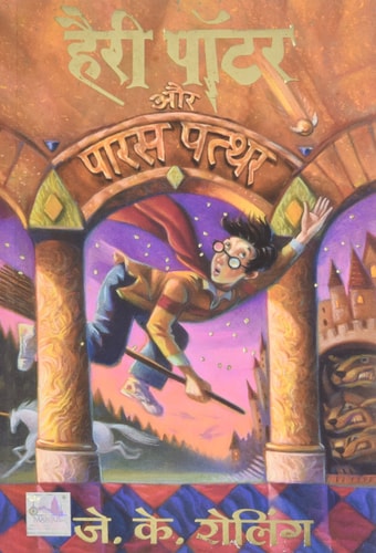 Harry Potter and the Sorcerer's Stone (Harry Potter, Book 1) (MinaLima Edition) (1)