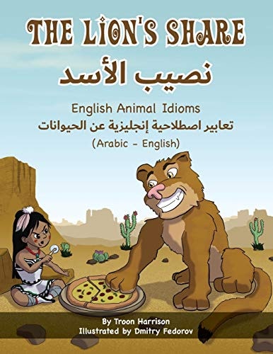 Lions Share