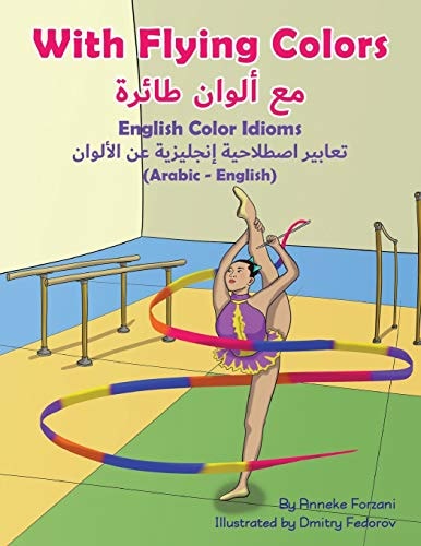 With Flying Colors