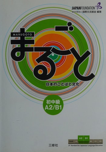Marugoto 4 / A2-B1 Pre-Intermediate...