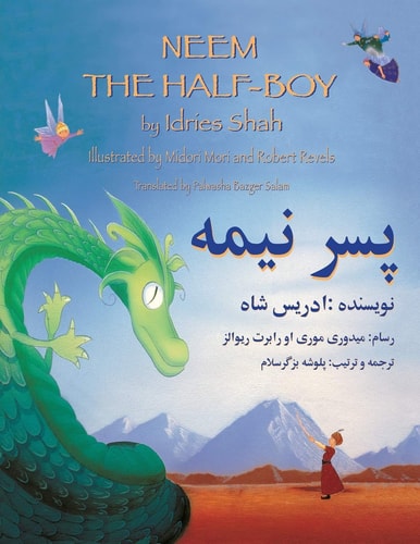 Neem the Half Boy