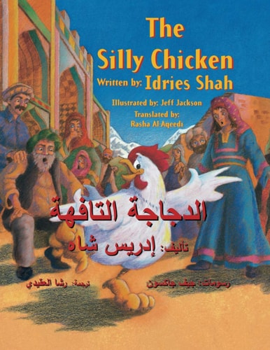 Silly Chicken