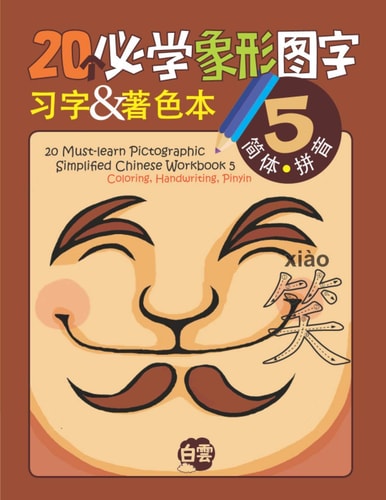 20 Must Learn Pictographic Simplified...