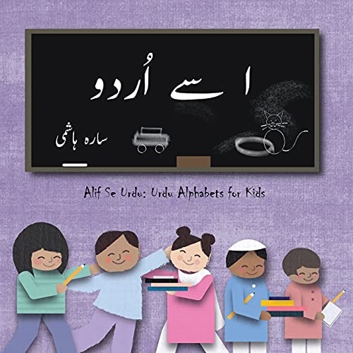 Urdu Alphabets for Kids / Alif Se...