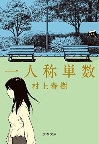 Ichininshou Tansuu