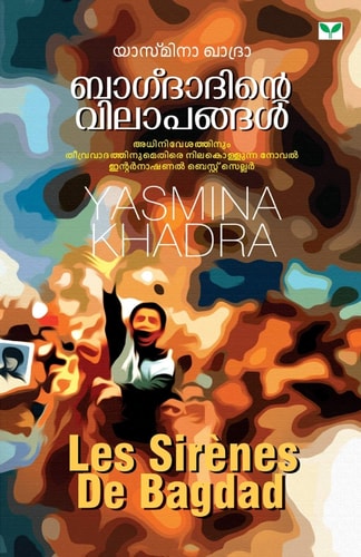 Sirens of Baghdad