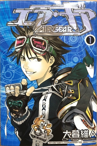 Air Gear