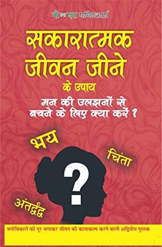 Aapke Avchetan Man Ki Shakti
