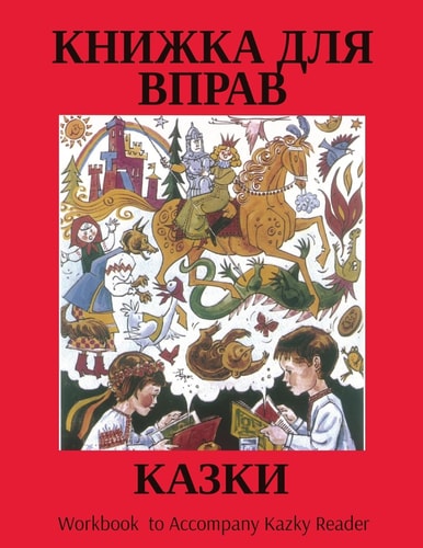 Kazky