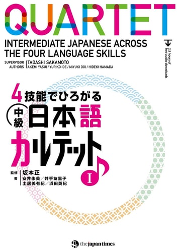 Quartet Intermediate Japanese 1...