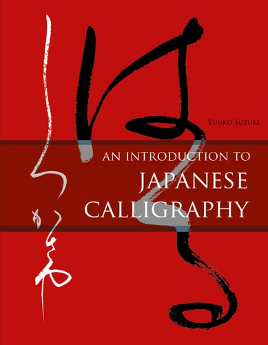 Introduction to Japanese Calligraphy...