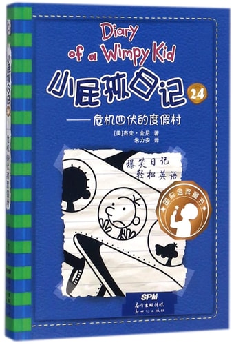 Xiao Pi Hai Riji