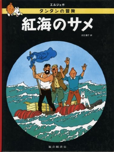 Koukai no Same