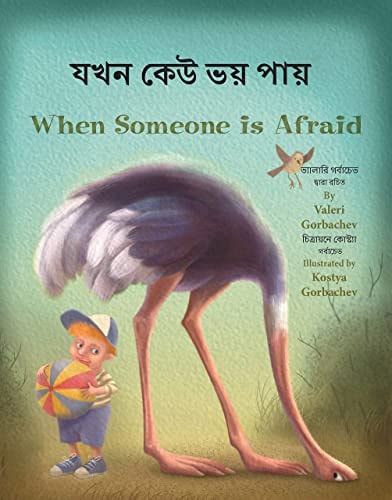 When Someone is Afraid