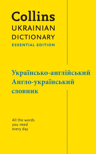 Collins Essential Ukrainian Dictionary...