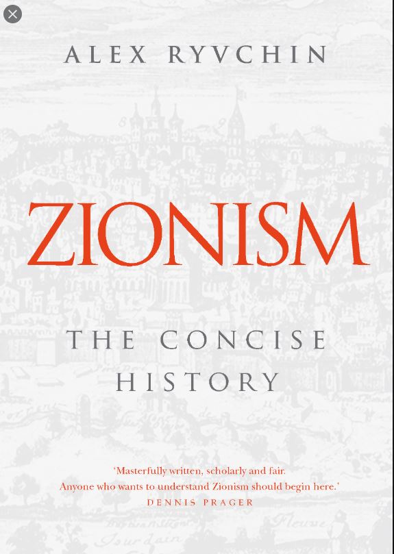 Zionism: The Concise History
