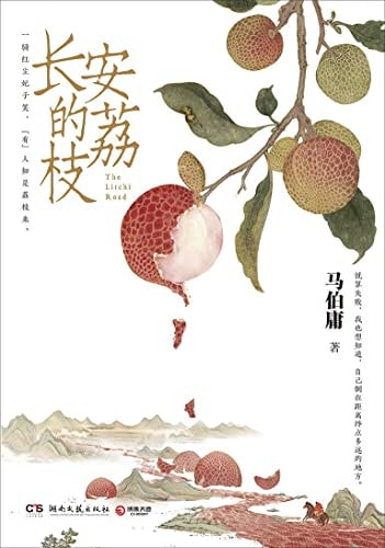 Chengande Lizhi