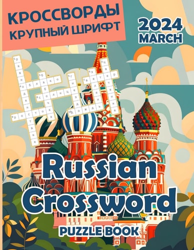 Russian Crossword Puzzle Book for...